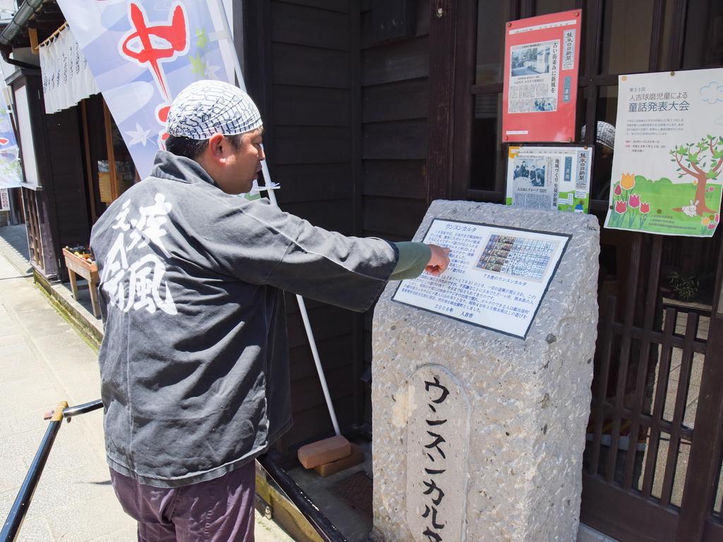 Ryokan Marue Honkan Hotell Hitoyoshi Exteriör bild